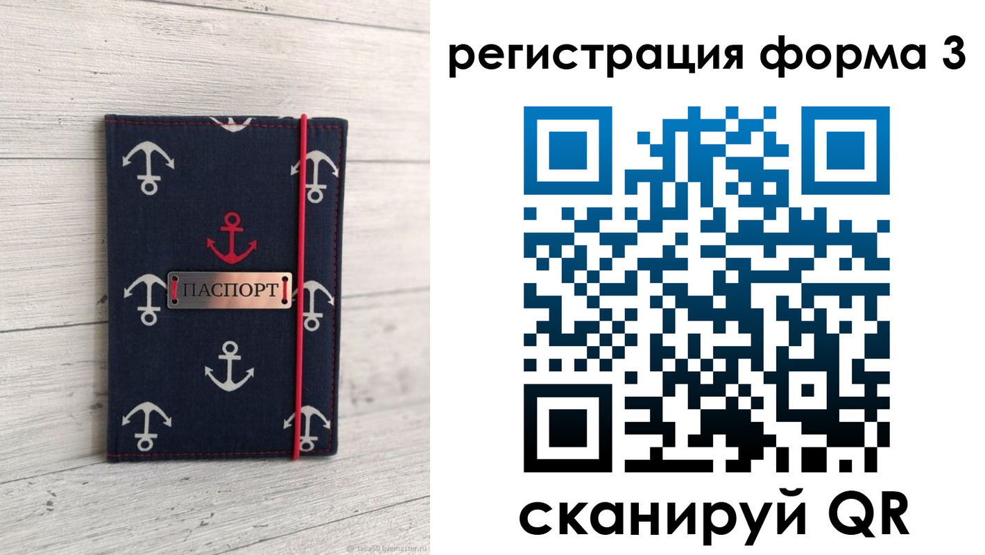прописка гарантия в Бийске