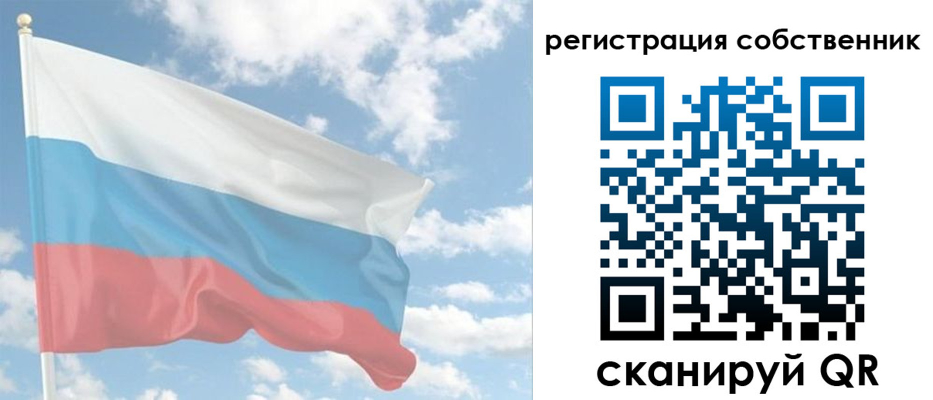 регистрация в Бийске
