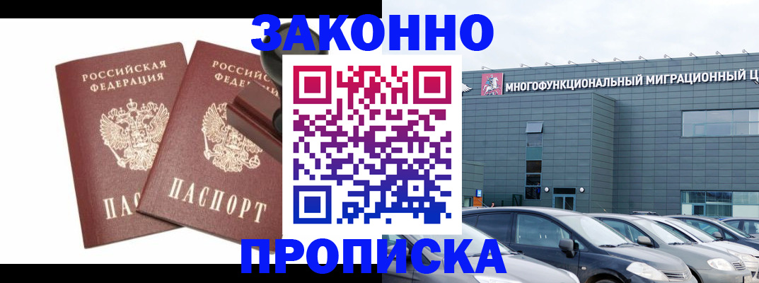 регистрация для школы в Бийске